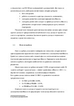 Referāts 'Налоговая система Бельгии', 8.