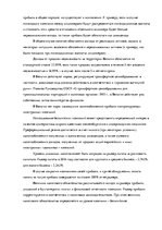 Referāts 'Налоговая система Бельгии', 9.