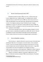Referāts 'Налоговая система Бельгии', 10.