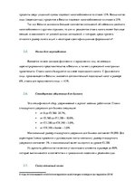 Referāts 'Налоговая система Бельгии', 11.