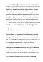 Referāts 'Налоговая система Бельгии', 12.