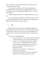 Referāts 'Налоговая система Бельгии', 13.