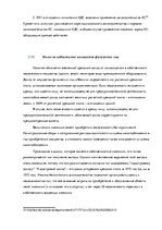 Referāts 'Налоговая система Бельгии', 14.