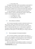 Referāts 'Налоговая система Бельгии', 16.