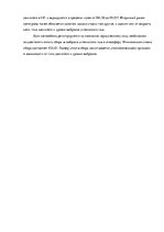 Referāts 'Налоговая система Бельгии', 17.