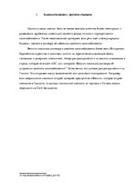 Referāts 'Налоговая система Бельгии', 18.