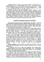 Referāts 'Optika', 20.