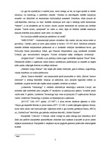 Referāts 'Latvijas radošo industriju raksturojums', 3.