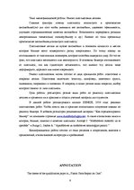 Diplomdarbs 'Plastmasas detaļu remonts', 3.