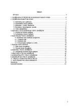 Referāts 'Restorāna "Gulbis" tehnoloģiskais projekts', 2.