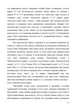 Referāts 'Тактика осмотра места происшествия', 15.
