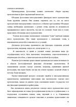 Referāts 'Тактика осмотра места происшествия', 40.