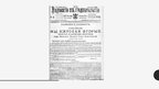 Prezentācija '1905.gada revolūcija', 12.