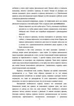 Referāts 'Анализ рекламы женской парфюмерии в журнале "Cosmopolitan"', 5.