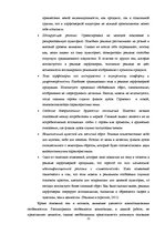 Referāts 'Анализ рекламы женской парфюмерии в журнале "Cosmopolitan"', 11.