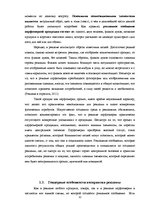 Referāts 'Анализ рекламы женской парфюмерии в журнале "Cosmopolitan"', 12.