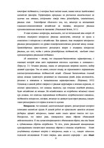 Referāts 'Анализ рекламы женской парфюмерии в журнале "Cosmopolitan"', 13.