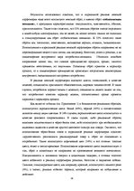 Referāts 'Анализ рекламы женской парфюмерии в журнале "Cosmopolitan"', 34.