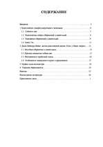 Referāts 'Kеинсианская модель макроэкономического равновесия', 1.