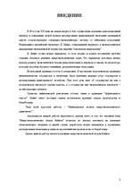 Referāts 'Kеинсианская модель макроэкономического равновесия', 2.