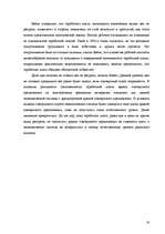 Referāts 'Kеинсианская модель макроэкономического равновесия', 15.