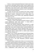 Referāts 'Kеинсианская модель макроэкономического равновесия', 25.