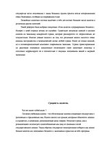 Referāts 'Роль налогов в формировании бюджета', 3.