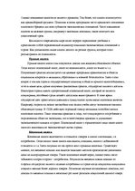 Referāts 'Роль налогов в формировании бюджета', 4.