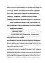 Referāts 'Роль налогов в формировании бюджета', 5.