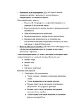 Referāts 'Роль налогов в формировании бюджета', 8.