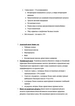 Referāts 'Роль налогов в формировании бюджета', 9.