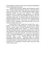 Referāts 'Роль налогов в формировании бюджета', 11.