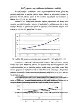 Referāts 'Gaisa piesārņojums', 29.