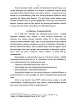 Diplomdarbs 'Valsts sektora loma Latvijas ekonomikā', 15.