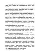 Diplomdarbs 'Valsts sektora loma Latvijas ekonomikā', 16.