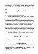 Diplomdarbs 'Valsts sektora loma Latvijas ekonomikā', 19.