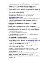 Diplomdarbs 'Valsts sektora loma Latvijas ekonomikā', 83.