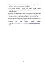 Diplomdarbs 'Darba devēja uzteikums', 64.