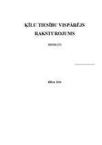 Referāts 'Ķīlu tiesību vispārējs raksturojums', 1.