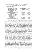 Referāts 'Arhitektūras stili un to iezīmes', 10.