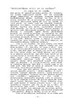 Referāts 'Arhitektūras stili un to iezīmes', 11.