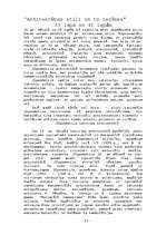 Referāts 'Arhitektūras stili un to iezīmes', 33.