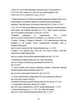 Diplomdarbs 'Pārrobežu piesārņojums jutīgā teritorijā: Platones upes baseins', 69.