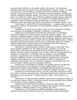 Konspekts 'Uzņēmumu ienākuma nodoklis', 8.