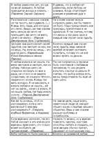 Konspekts 'А.Н.Островский "Бесприданница"', 2.