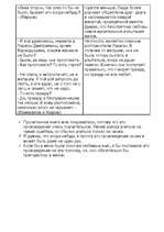 Konspekts 'А.Н.Островский "Бесприданница"', 3.