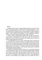 Referāts 'Защита информации в компьютерных сетях', 2.