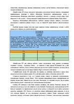 Referāts 'Защита информации в компьютерных сетях', 7.