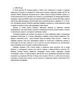 Referāts 'Защита информации в компьютерных сетях', 9.