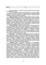 Diplomdarbs 'Усовершенствование мотивации персонала на предприятии "X" для эффективности пред', 19.